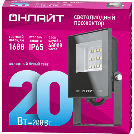 Прожектор светодиодный 20Вт 6,0K IP65 холодный Онлайт OFL-20-6K-BL-IP65-LED 61949 *1/50