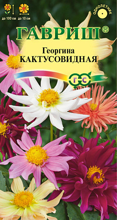 Семена Георгина Кактусовидная смесь 0,2гр Гавриш *10/200