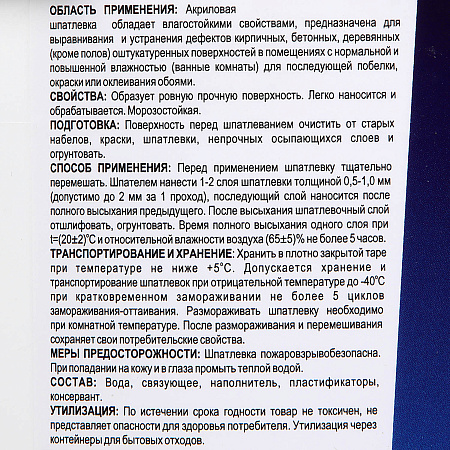 Шпатлевка акриловая   5 кг BROZEX  *4/144