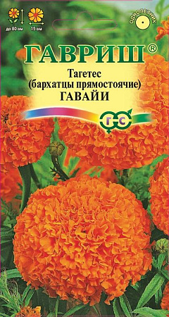 Семена Бархатцы Гавайи прямостоячие 0,3гр Гавриш *10/200