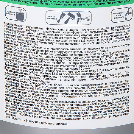 Эмаль акриловая голубая 1 кг Ореол *1/6/336