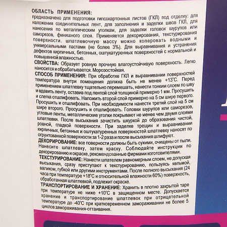 Шпатлевка финишная универсальная 5 кг BROZEX  *4/144