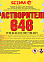 Растворитель 646  5 л/3,6 кг канистра Новгород *1/120