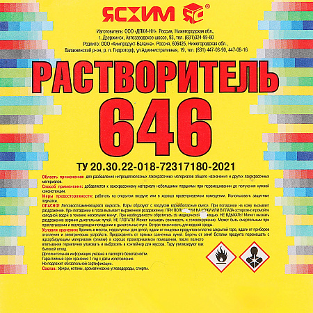 Растворитель 646  5 л/3,6 кг канистра Новгород *1/120