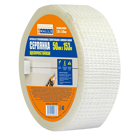 Сетка стр.армирующая "серпянка" самоклеящ. 0,05м х 153м "4 WALLS"SMF 100Т(А.Д.М.) *1/24