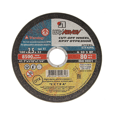Круг отрезной 180*2,5*32  А30 S BF 80 2 по металлу  (Луга)  *1/25/100