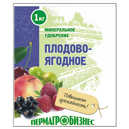 Удобрение Плодово-ягодное 1кг (Пермагробизнес)  *20