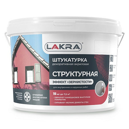 Штукатурка акриловая декоративная с эффектом зернистости 1,5 мм   15 кг Лакра *1/44