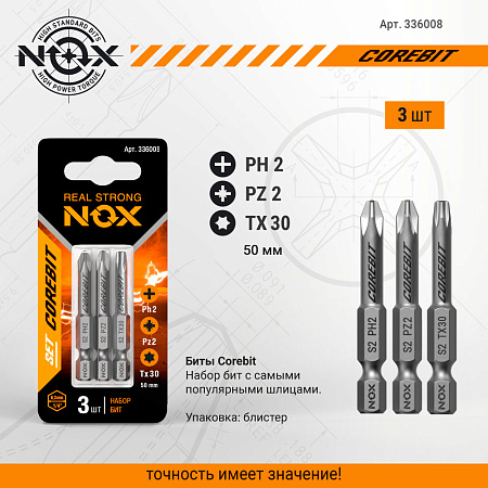 Набор бит 50мм PH2/PZ2/TX30 (3шт) хвостовик1/4"HEX COREBIT (арт.336008) NOX *1/10/50/100