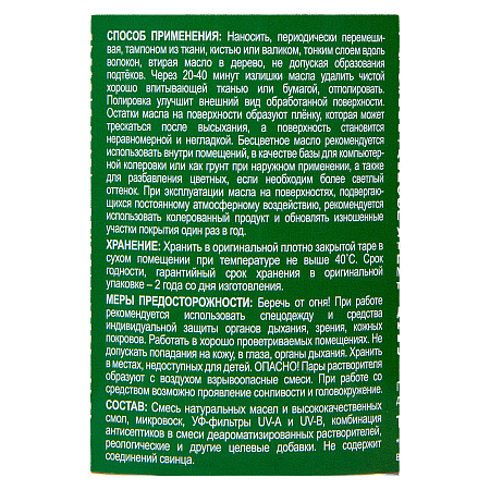 Масло для террас и деревянных полов Здоровый Дом Палисандр 0,75 л *1/6/528