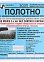 Пленка полиэтилен. АРМИРОВАННАЯ светостабилизир. шир.2,0м плотн.120г/кв.м (Загорский ОЗП) *25м