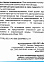 Жидкое стекло- клей   3,0 кг BROZEX  *4/192