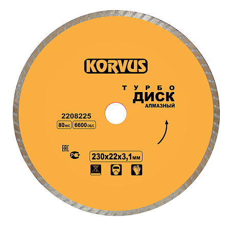 Диск алмазный 230*22,00*3,1мм по бетону/керамограниту турбо арт.2208225 Korvus *1/25