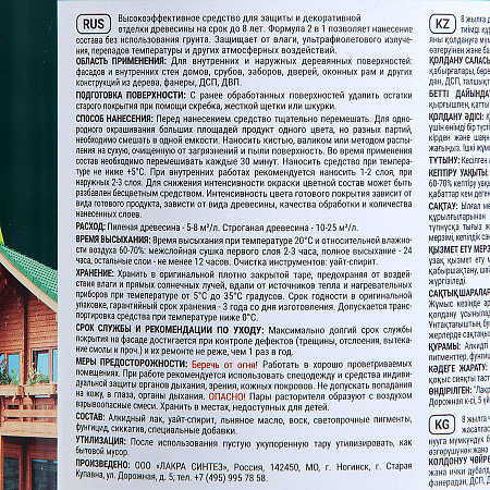 Защитно-декоративное покрытие для древесины 2 в1 Бесцветный 0,8 л Здоровый дом