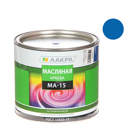 Краска масляная МА-15 синяя 1,9 кг Лакра *1/3/252