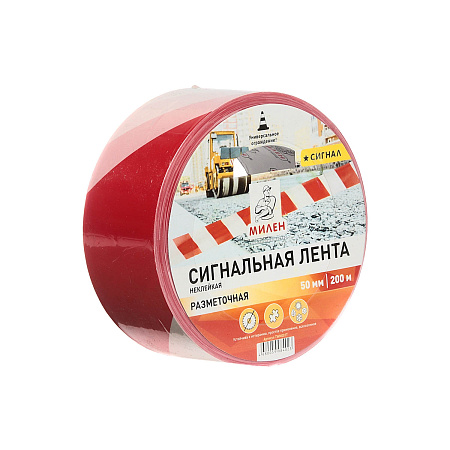 Лента сигнальная оградительная Красно-Белая 50мм х 200м TWM001T "МИЛЕН" *1/6