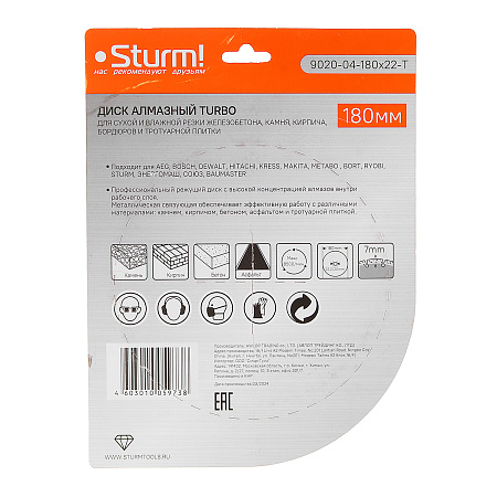 Диск алмазный 180*22,23*1,9мм турбо по бетону/камню (9020-04-180x22-Т) Sturm *1/25/50