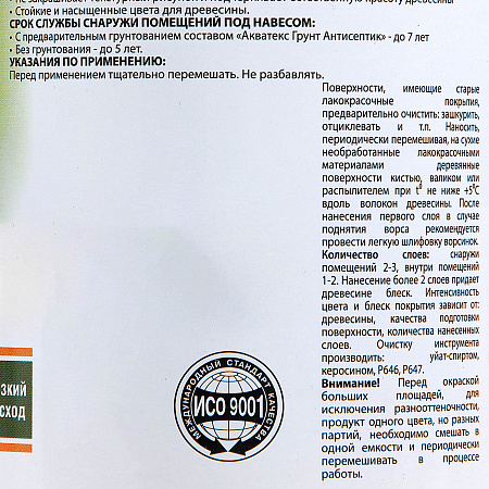 Защитно-декоративное покрытие для древесины алкидное дуб 0,8 л АКВАТЕКС *1/6/576