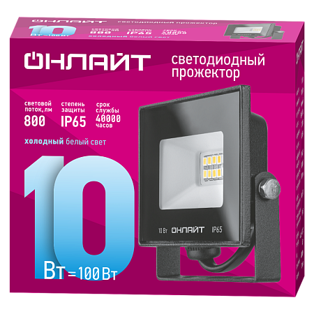 Прожектор светодиодный 10Вт 6,0K IP65 холодный Онлайт OFL-10-6K-BL-IP65-LED 71688 *1/50/80