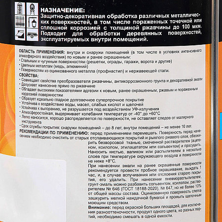 Грунт-эмаль по ржавчине желтая 0,75 л DALI RAL 1021 *1/6/576