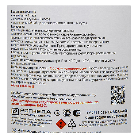 Лак алкидно-уретановый паркетный глянцевый 2,5 л Eurotex - Premium *1/3/144