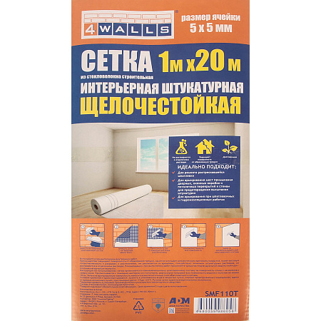 Сетка стр. армирующая яч. 5х5мм пл. 70г/кв.м Интер. Штукат. 1,0м х 20мSMF110T 4WALLS *1/9