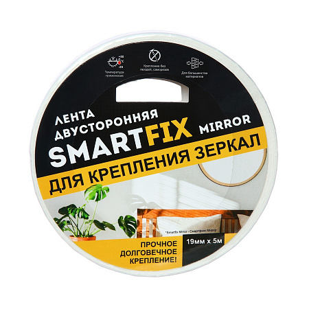 Лента клейкая двусторонняя вспененный ПЭ для Зеркал 19мм х 5м SFZ1905M "SmartFix" "W-CON" *1/10