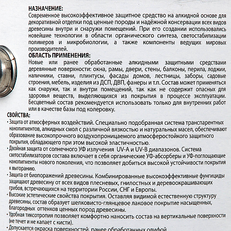 Защитно-декоративное покрытие для древесины алкидное сосна 2,7 л Акватекс-ЭКСТРА *1/4/144