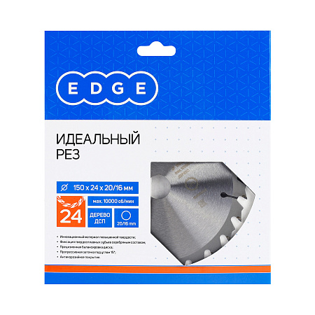 Диск пильный 150*20/16мм 24 зубьев по дереву (810010002) EDGE PATRIOT *1/10