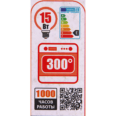 Лампа для духовки 15W-220V Е14 300град. Т22 JazzWay *1/50