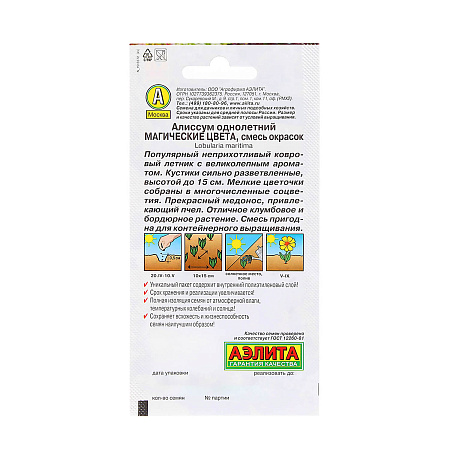 Семена Алиссум Магические цвета однолетний смесь 0,1-0,03гр Аэлита цв *10/200