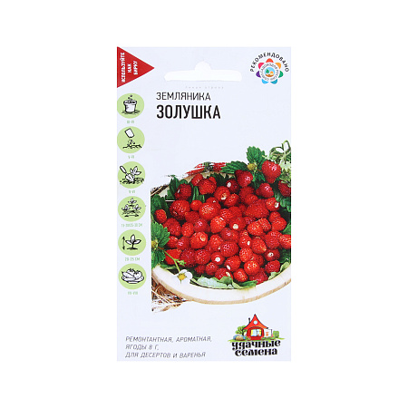 Семена Земляника Золушка/Удачные семена 0,03гр Гавриш *10/200