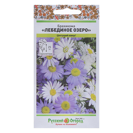 Семена Брахикома Лебединое озеро смесь  0,1гр Русский огород *10/200