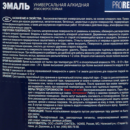 Эмаль ПФ-115 черная 1,9 кг Проремонт *1/3/264