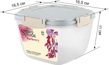 Контейнер д/прод. пластм. "Barberry" 1,35л 165х165х110мм герметичный SE224410025("Sugar Spice")*1/18