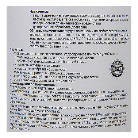 Лак алкидно-уретановый паркетный полуматовый  2,5 л Eurotex - Premium *1/3/144