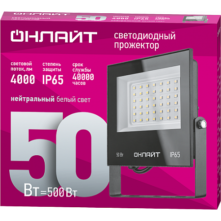 Прожектор светодиодный 50Вт 4,0K IP65 холодный Онлайт OFL-50-4K-BL-IP65-LED 71659 *1/20/40