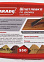 Шпатлевка по дереву махагон 0,4 кг PARADE S50 *8/1440