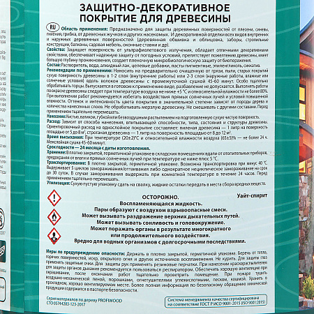 Защитно-декоративное покрытие для древесины алкидное палисандр 2,3 кг PROFIWOOD*1/6/180