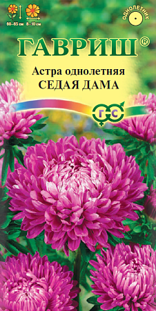 Семена Астра Седая Дама 0,3гр Гавриш *10/200