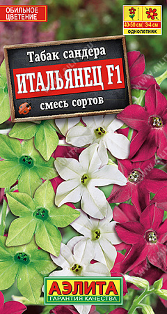 Семена Табак душистый Итальянец F1 смесь 10шт Аэлита цв *10/500