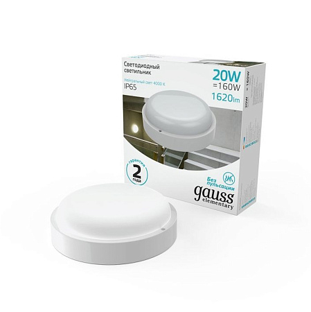 Светильник накладной светодиодный 20Вт 4,0К 1620Лм IP65 D175x52 круг белый ЖКХ Gauss 126411220 *1/40