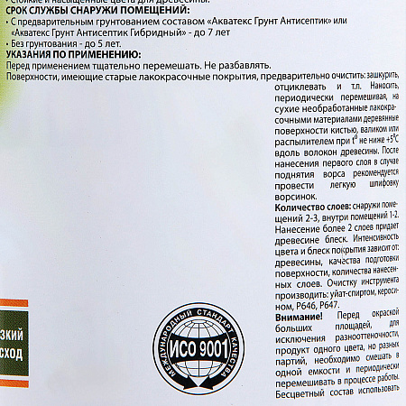Защитно-декоративное покрытие для древесины алкидное палисандр 0,8 л АКВАТЕКС *1/6/576