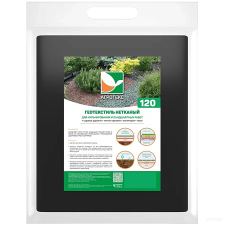 Геотекстиль нетканый Черный пл.120г/кв.м, шир.0,8м, дл.12м, в пакете "Агротекс" *1/12