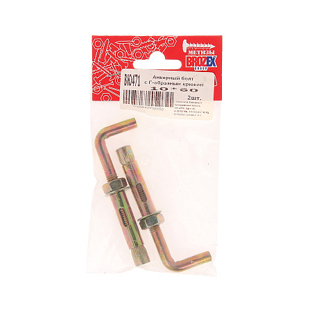 Анкерный болт 10х60 с Г-образным крюком (2шт) пакет  BROZEX  *10/100