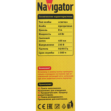 Лампа накаливания 40W Е14 свеча прозрачная Navigator 94303 *10/100