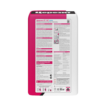 Штукатурка декоративная CT 137 камешковая, фр.2,5мм 25кг зима Церезит *1/48