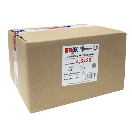 Саморезы кровельные BROZEX 4,8*29 RAL7024 (серый графит) (10кг) промтара *10