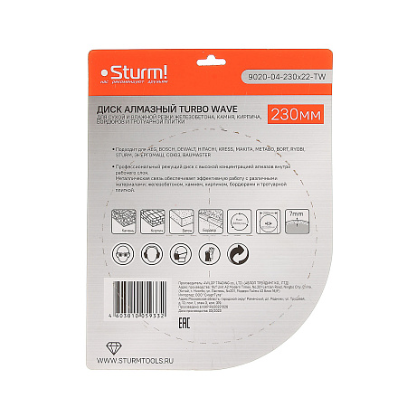 Диск алмазный 230*22,23*2,4мм по железобетону ТУРБО сухой рез арт.9020-04-230x22-ТW Sturm *1/20/40