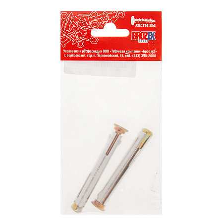 Анкер рамный  М10х72мм (2шт) пакет BROZEX *10/100